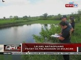 QRT: Lalaki, natagpuang patay sa palaisdaan sa Bulacan