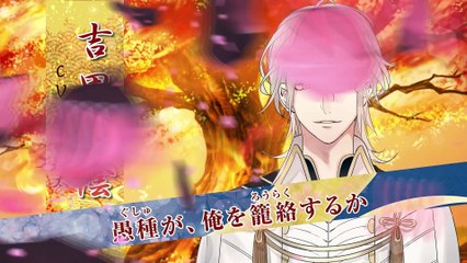 Ikemen Bakumatsu - Générique d'ouverture