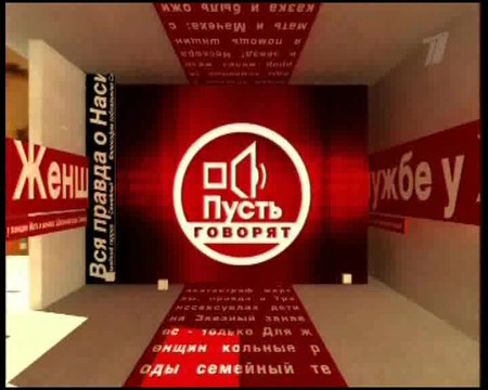 Пусть говорят - Война с Джигурдой за миллиард рублей 28.12.2016