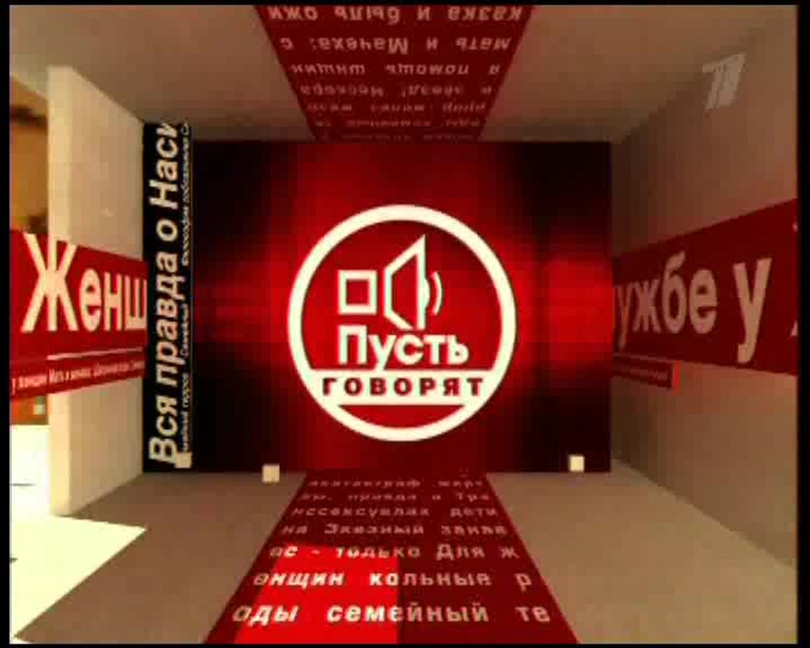 Пусть говорят - Война с Джигурдой за миллиард рублей 28.12.2016