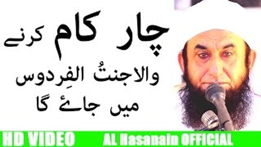 4 Things to Do Latest Bayan   Maulana Tariq Jameel 2016   OFFICIAL(720p)