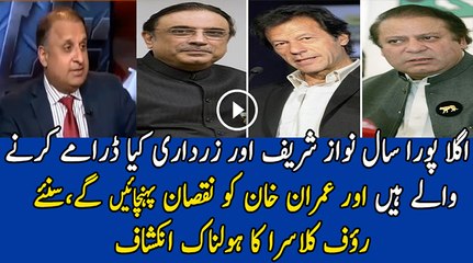 Rauf Klasra Telling about Nawaz Zardari Drama Planning against Imran Khan