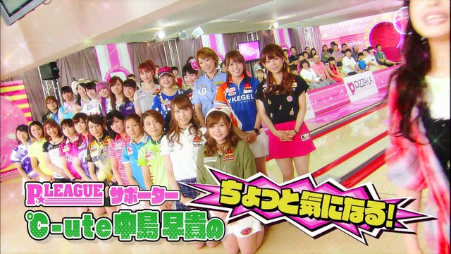 161030 P☆league ℃-ute中島早貴のちょっと気になる!