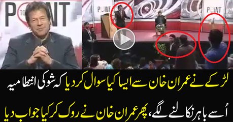 Brilliant Reply By Imran Khan On Student’s Question