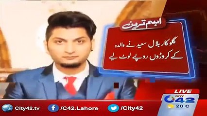Breaking News:- What Bilal Saeed Did With His Mother