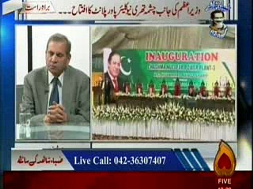 Zia Shahid Kay Sath 28.12.2016