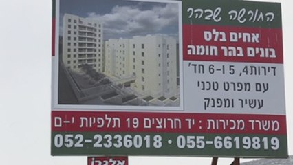 Israel frena nueva ampliación de colonias para no empeorar relación con EEUU