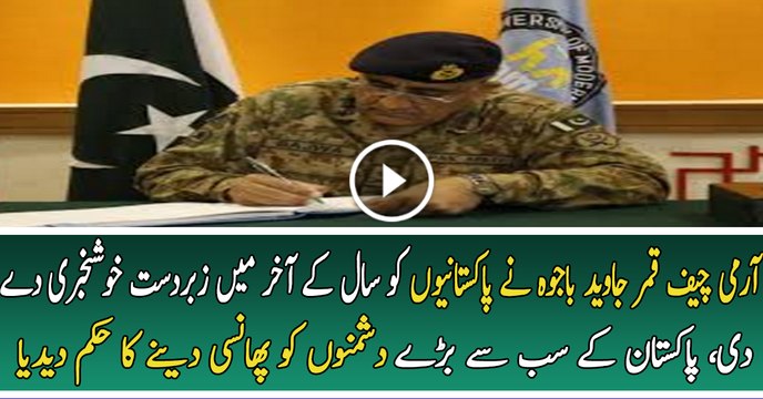 Army Chief Confirms Death Sentences For 8 Militants
