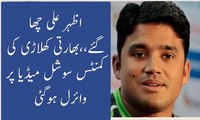 Azhar Ali 205 runs vs Australia!Indian cricketer comments viral on social media