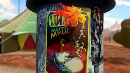 Озорная семейка - Гвоздь программы