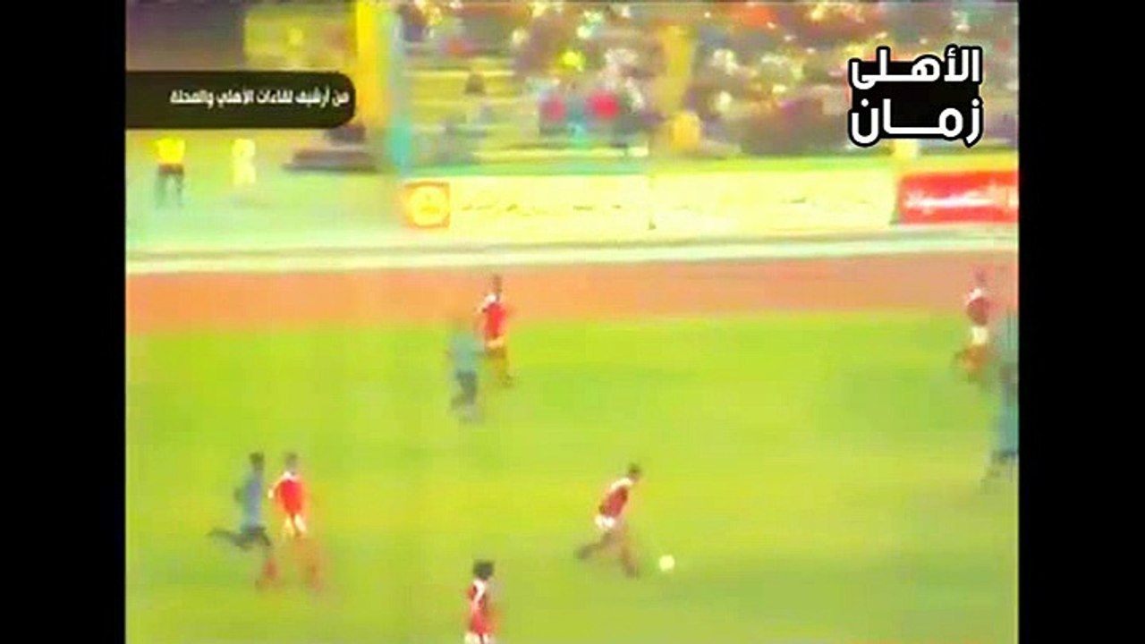 مجموعة من اهداف مباريات الأهلى والمحلة فى الثمانينات