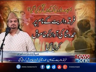 Karachi: Progress in Amjad Sabri murder case