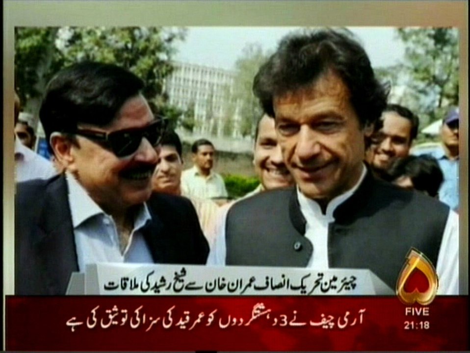 imran khan and shk-rasheed