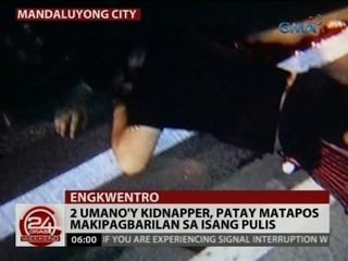 24 Oras: 2 umano'y kidnapper, patay matapos makipagbarilan sa isang pulis
