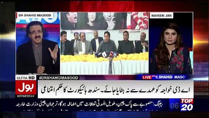 Kia Apke Andar Itni Himmat Hai Ke Thatta Aur Venus Sugar Mill Tak Ap Jasaken.. Shahid Masood On AD Khowaja