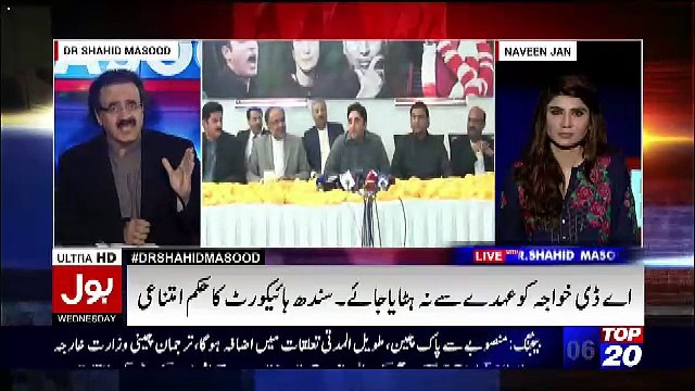 Kia Apke Andar Itni Himmat Hai Ke Thatta Aur Venus Sugar Mill Tak Ap Jasaken.. Shahid Masood On AD Khowaja