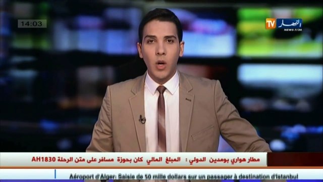 أمن مطار هواري بومدين يحبط محاولة تهريب مبلغ 50 ألف دولار نحو اسطنبول