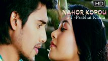 NAHOR KOPOU | Prabhat Kalita | New Assamese Song  2017
