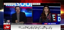 A New Story Will Open up Like Panama Leaks, When Zardari Sahab Will Reveals His Assets to Contest Elections - Dr. Shahid Masood