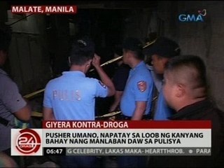 24 Oras: Pusher umano, napatay sa loob ng kanyang bahay nang manlaban daw sa pulisya