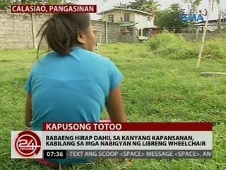 24 Oras: Babaeng hirap dahil sa kanyang kapansanan, kabilang sa mga nabigyan ng libreng wheelchair