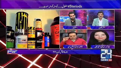 Use of Steriods and injections for Body Building