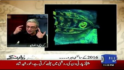 Zara Hut Kay - 28th December 2016