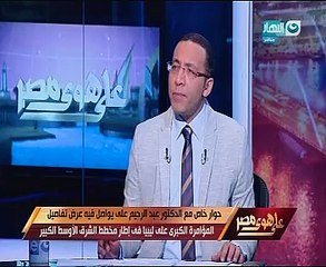 عبد الرحيم على يعرض فيديو تكريم أمير قطر للضباط المشاركين فى إسقاط القذافى