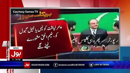 Aamir Liaquat Chitrols News Channel