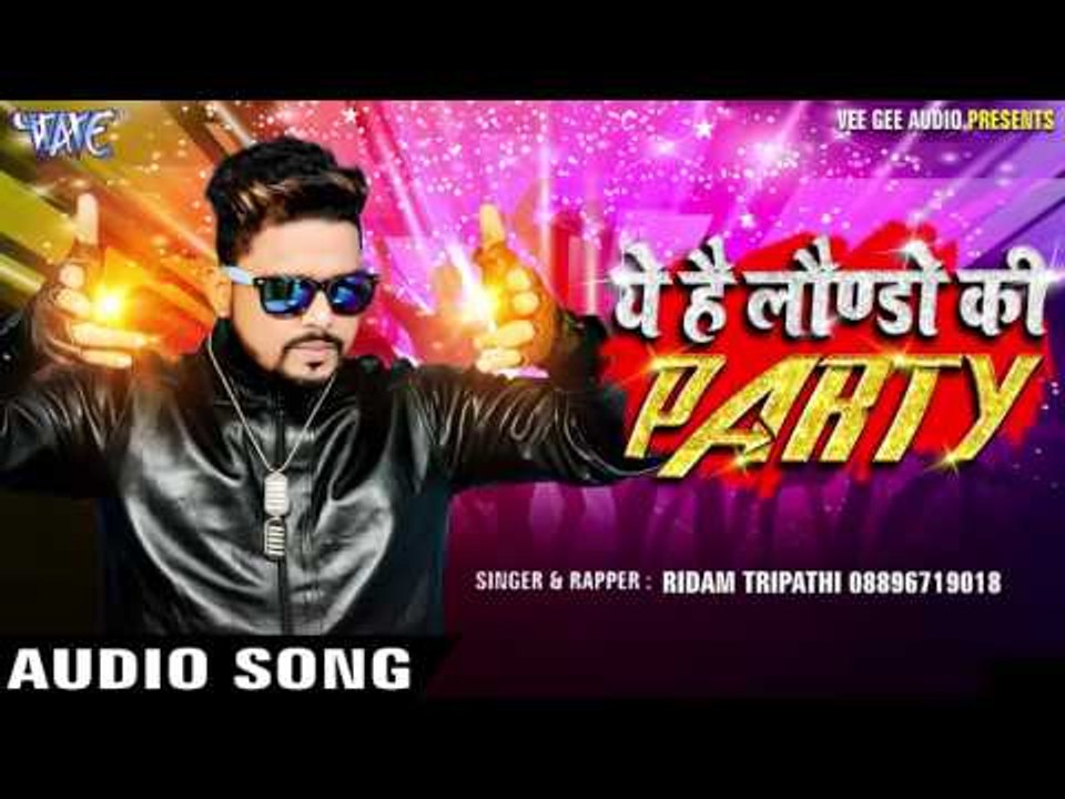 Superhit Song - Ye Hain Laundo Ki Party - Bhojpuri RAP - Ritham Tripathi - Bhojpuri Hot Songs 2016