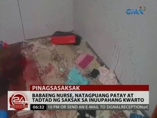 24 Oras: Babaeng nurse, natagpuang patay at tadtad ng saksak sa inuupahang kwarto