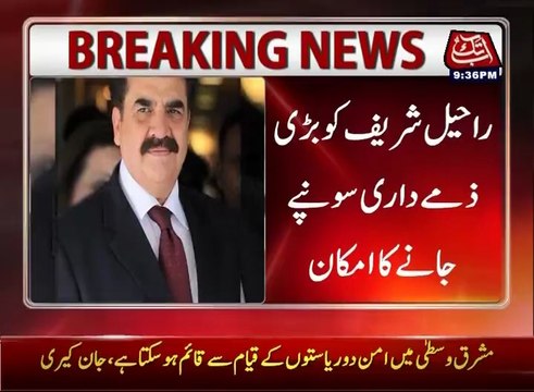 Raheel Sharif Likely To Command Islamic Military Alliance