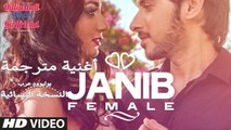 Janib (Female)' Video Song _ Dilliwaali Zaalim Girlfriend _ أغنية ديفيندو شارما مترجمة