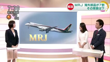ＮＨＫニュ―ス　おはよう日本▼飛行試験が続く「MRJ」。国産初ジェット機への期待と課題を探る
