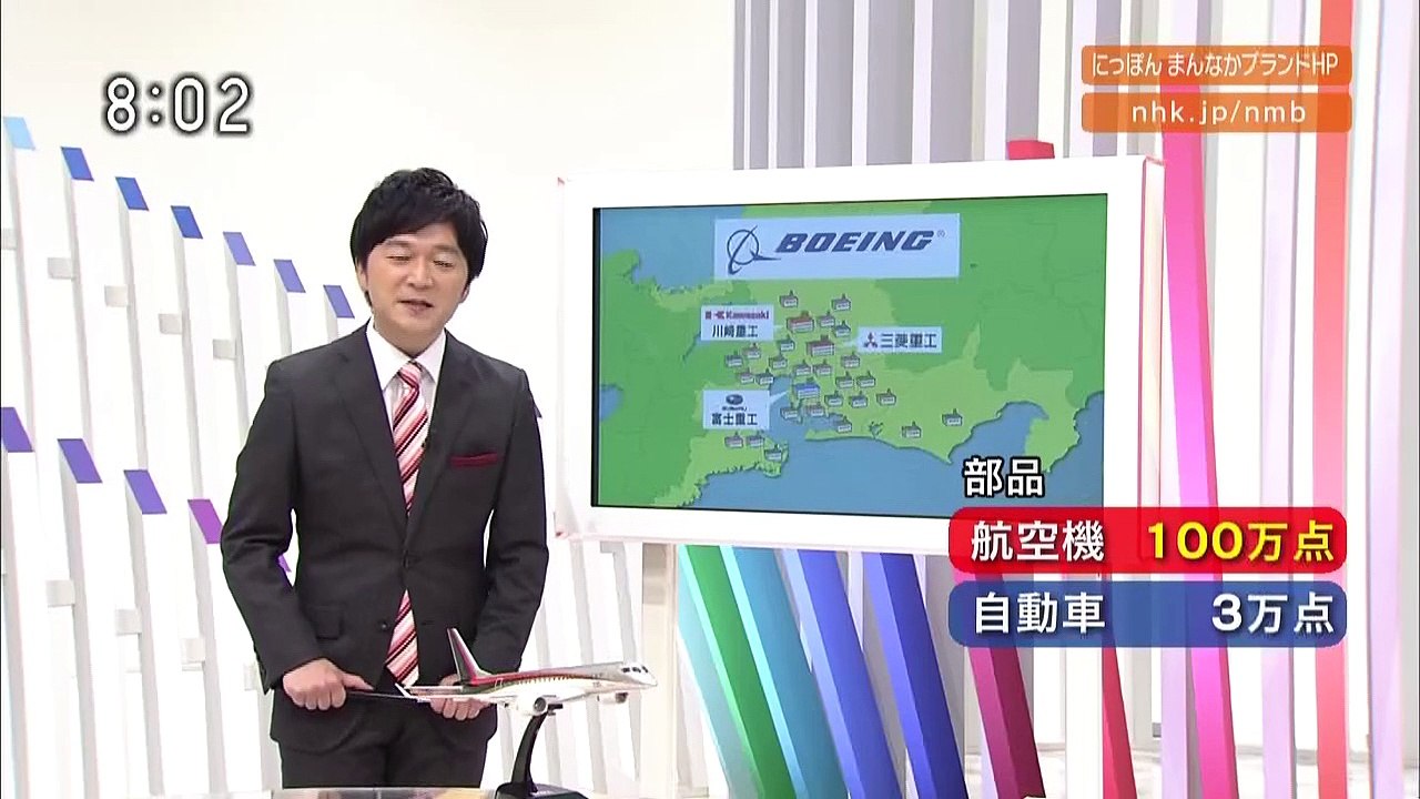 ナビゲーション　まんなかブランド▽日の丸旅客機　世界の空へ～ＭＲＪは地域を潤すか