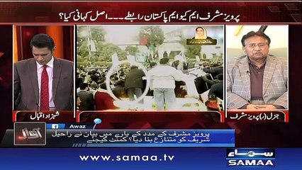 | Awaz |‬ SAMAA TV ‪| 28 Dec 2016