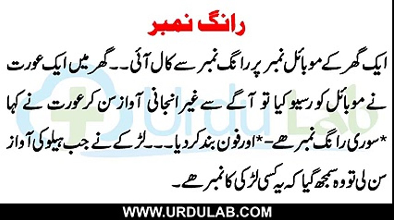 1 Wrong Number - Jis Ny 9 bachoun Ko Yateem Kar Dia   رانگ نمبر جس نے 9 بچوں کو یتیم کر دیا - YouTube