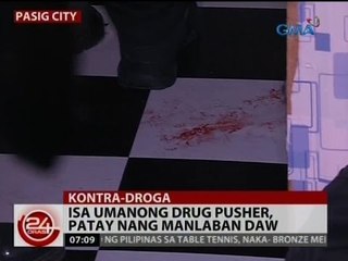 24 Oras: Isa umanong drug pusher, patay nang manlaban daw