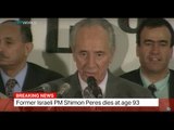 Shimon Peres Dies: Former Israeli PM dies at age 93