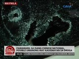 24 Oras: Pamamaril sa 1 Chinese national, posible umanong may kaugnayan sa droga