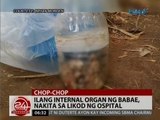 24 Oras: Ilang internal organ ng babae, nakita sa likod ng ospital sa Bacolod city