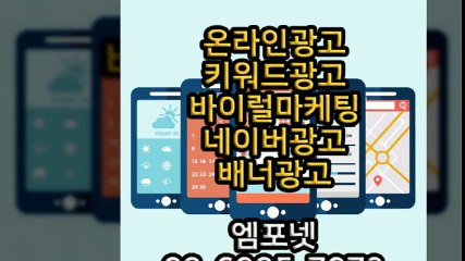 구글 키워드광고 배너광고 바이럴마케팅 네이버광고 (22)