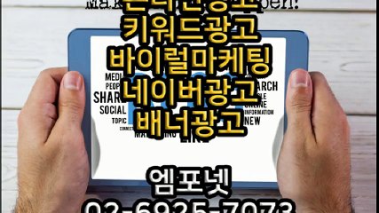 구글 키워드광고 배너광고 바이럴마케팅 네이버광고 (26)