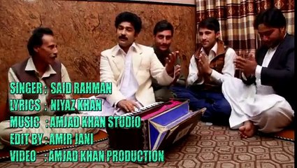 PASHTO NEW SONGS 2017 SAID RAHMAN PASHTO NEW HD SONGS 2017