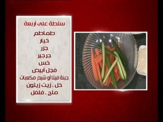 ارز معمر بالكبدة و وصفات اخرى | الشيف حلقة كاملة