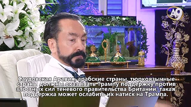 Саудовская Аравия, Пакистан, все исламские и тюркские страны должны поддерживать Дональда Трампа