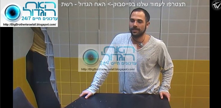 אנדל ואביחי מדבר על עדן - האח הגדול עדכונים חיים 24/7