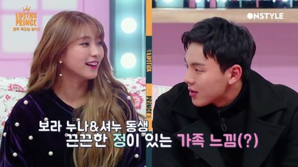 [선공개] 이게 바로 현실남매! 셔누가 씨스타 보라 머리 잡은 사연은?