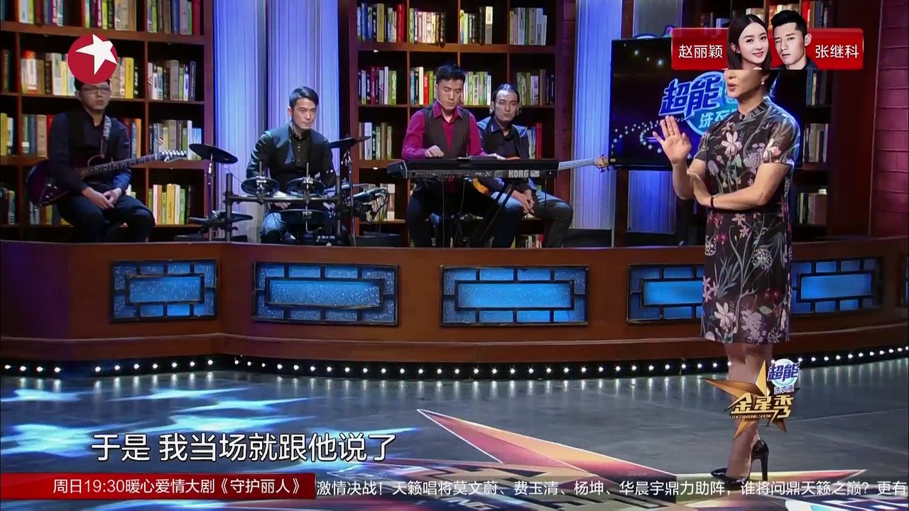 《金星秀》20161228期：赵立新秀台词功底
