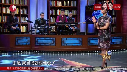 《金星秀》20161228期：赵立新秀台词功底